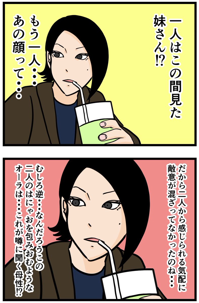 元引きこもりがバイトリーダーを目指す話134

#漫画が読めるハッシュタグ 