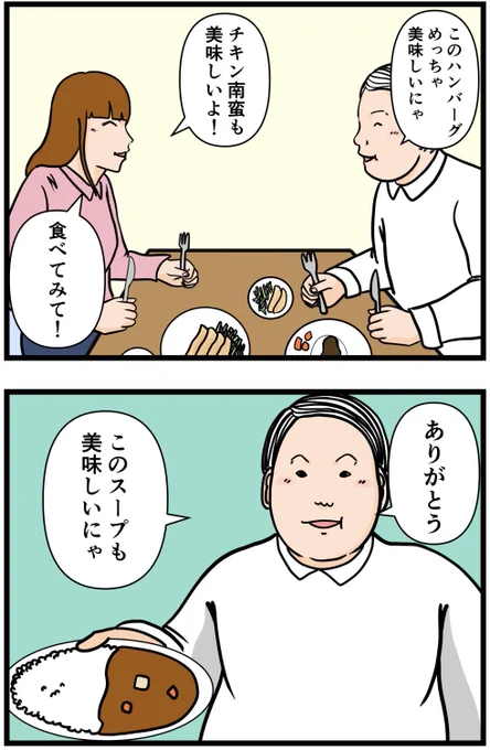 元引きこもりがバイトリーダーを目指す話134

#漫画が読めるハッシュタグ 