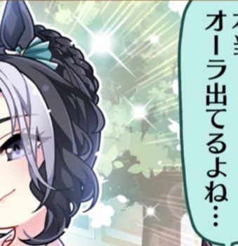 背景が緑…メジログリーン…まさかな… 