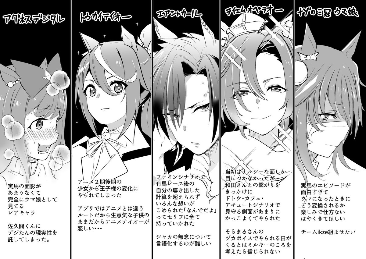 推しの顔面が上手く描けたから
自分の推しウマあげる

ウマ娘2周年おめでとうございます 