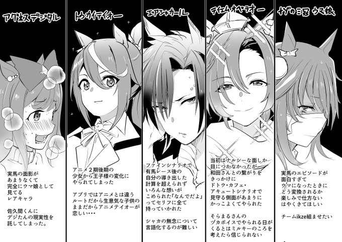 推しの顔面が上手く描けたから
自分の推しウマあげる

ウマ娘2周年おめでとうございます 