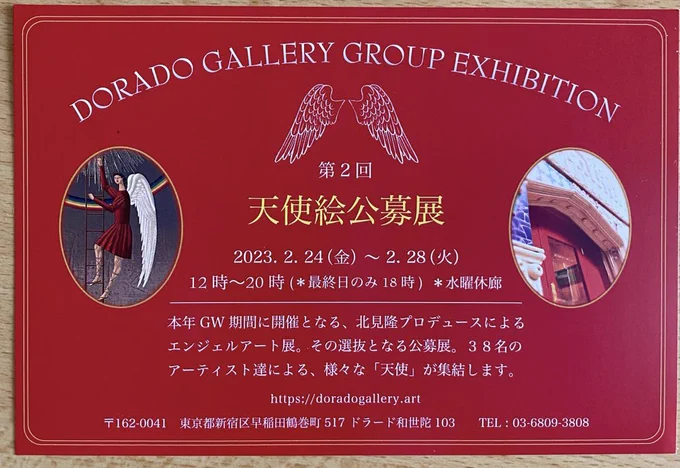 2月24日より開催の「第二回 #天使絵公募展 」にて、審査員賞をいただいたとのご連絡がありましたゴールデンウィークの本展にも参加させていただきます、まずは2月28日の最終日までよろしくお願いいたします「薄明〜Magic Hours 〜」額装込み265×350mm#色鉛筆画 #3色 #オリジナル #イラス卜 
