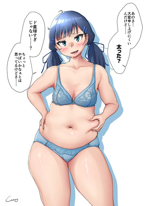 むちぽよお腹つまみJK! 
