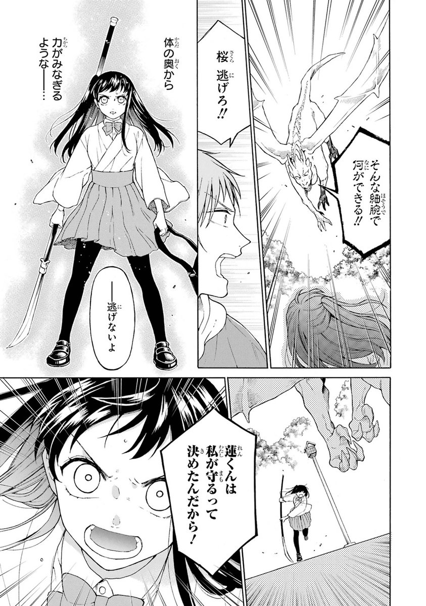 500年封印されていた婚活竜を解き放ってしまいました。
(13/17) 