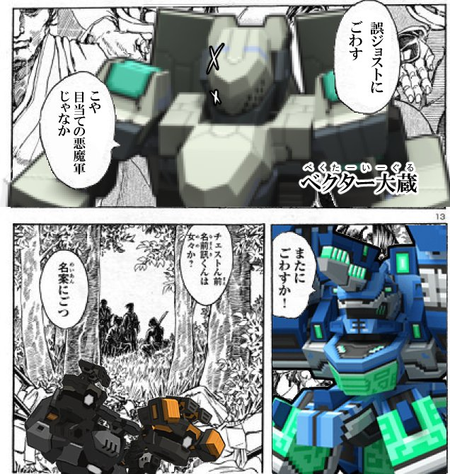 ぼくの薩摩コズミックブレイクのほうが例のアレより先です 