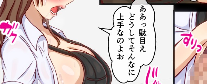ふたなり女教師(仮)10高画質版+文字無し+おまけ画像(メイン単体画像2種)を公開しました
FANBOX:https://t.co/KeYKHaSLaF
Fantia:https://t.co/WtyzriKRjT 
