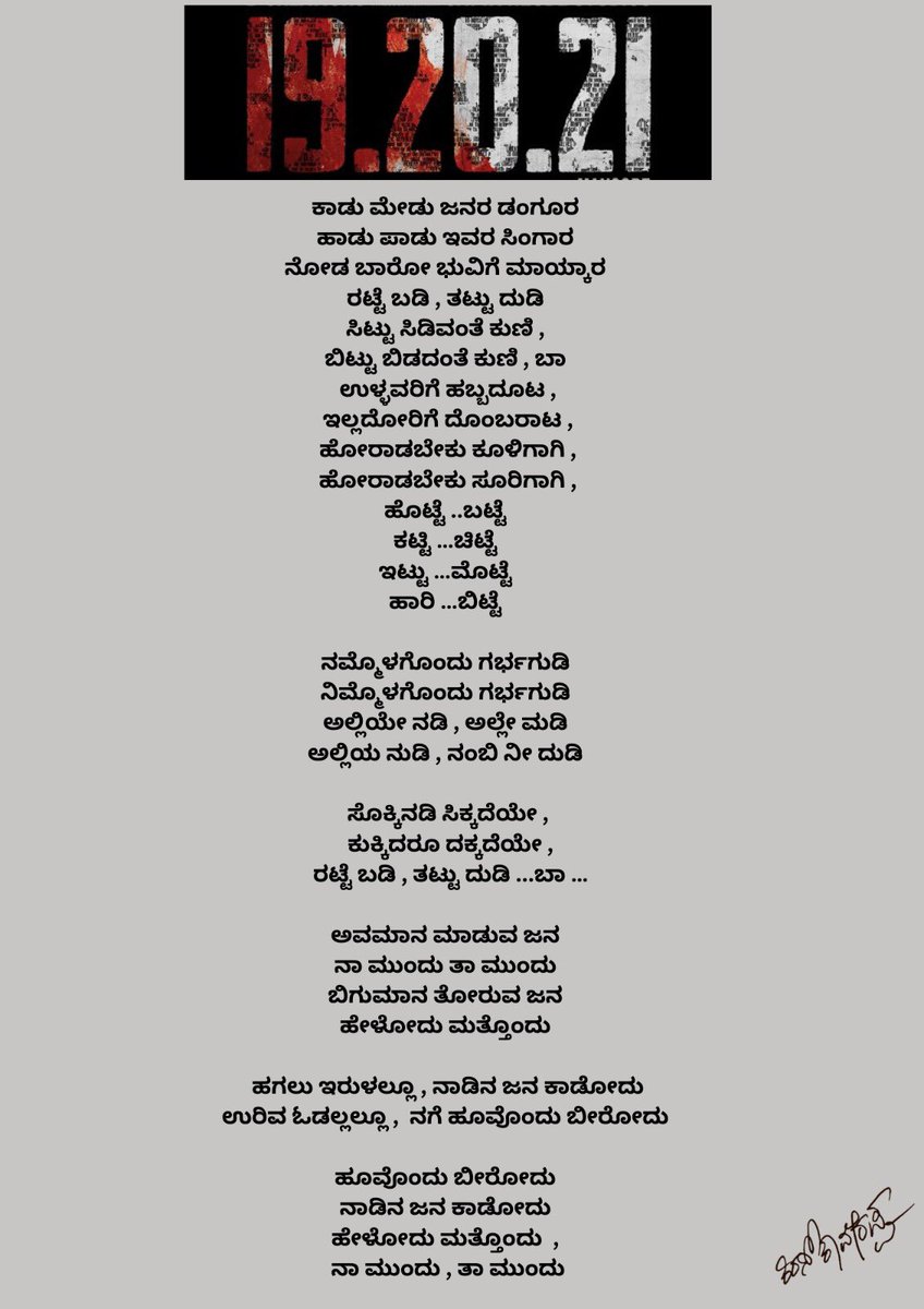 thekaverappa's tweet photo. #film192021 https://t.co/X2UfNhj6X9