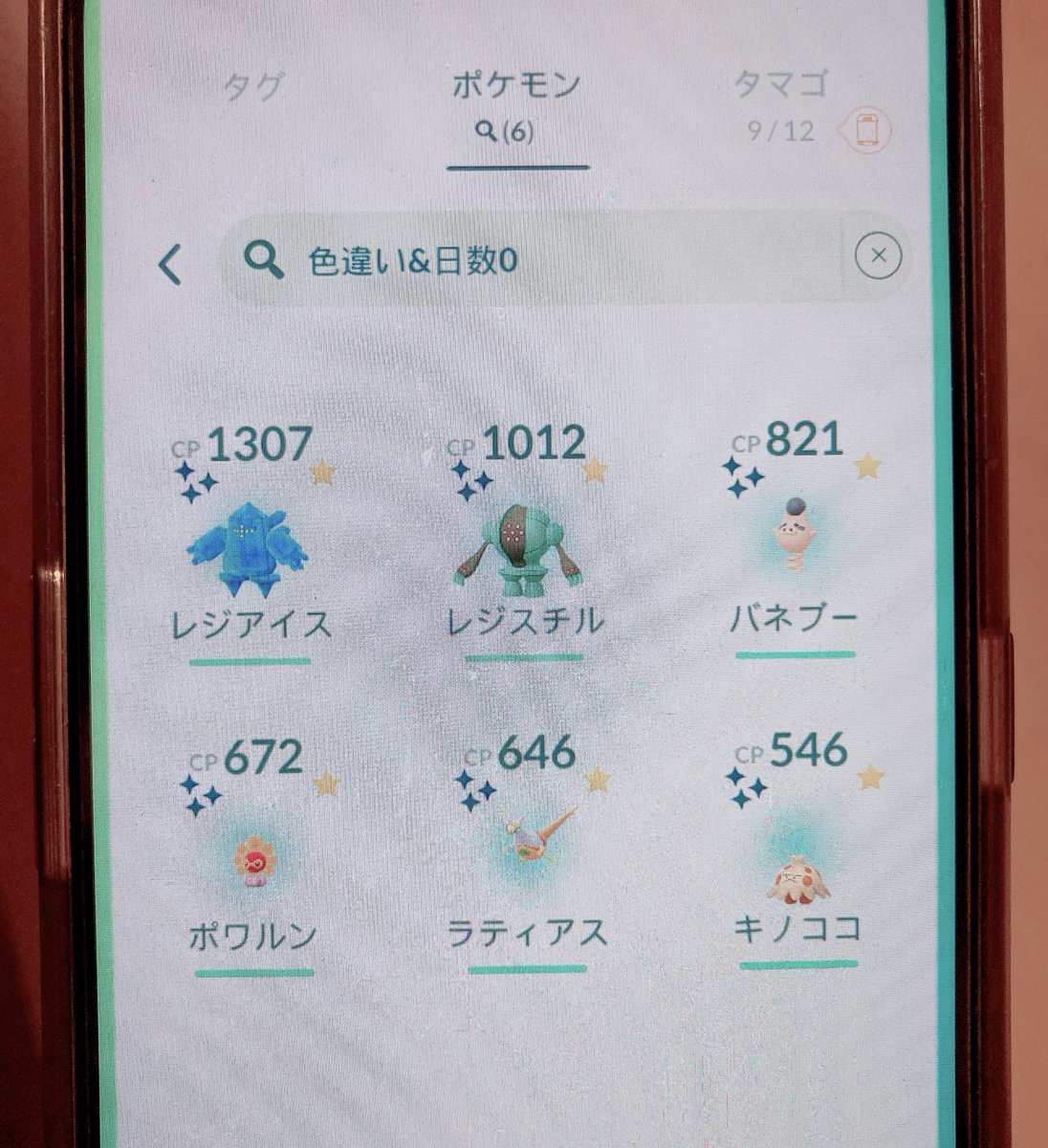 pokenekochan's tweet photo. 👈私の色違いと次男の色違い👉
キノココ🍄ずるい。 https://t.co/empvxfgK1e