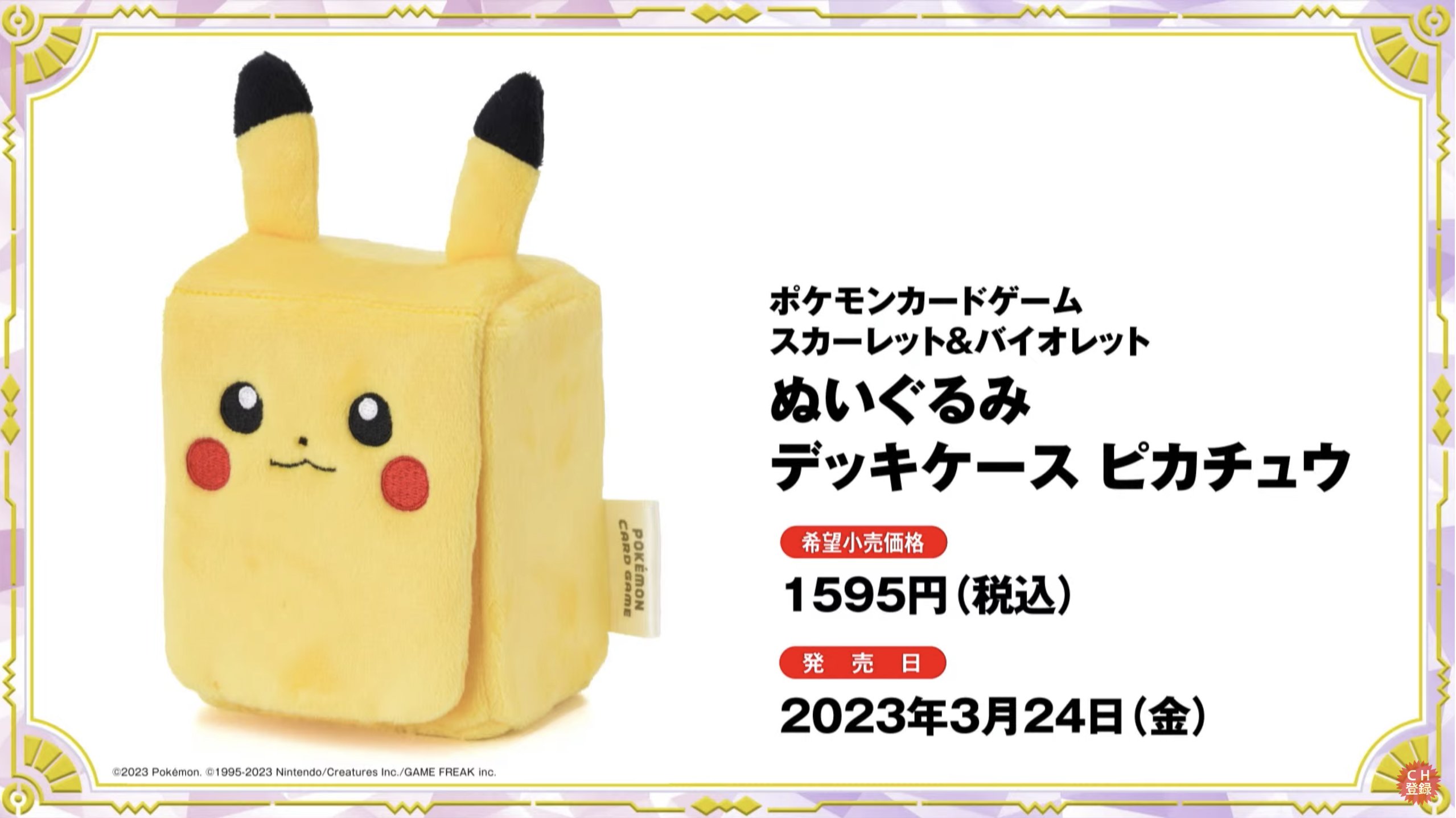 ☆ポケモンカード新作・再販速報 on X: ☆ポケモンカード新作・再販速報 on X: