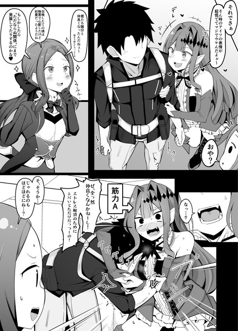 マスターに完堕ちしているが他人に見られると恥ずかしいバーヴァンシーさん 