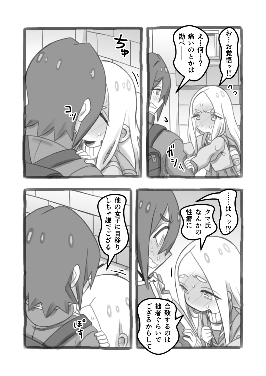 TSF漫画 まさか拙者が女子になる話9(終)(1/2) 