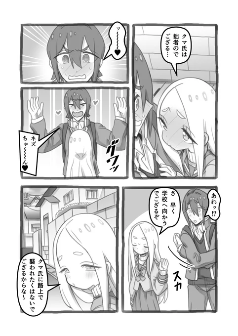 まさか拙者が女子になる話9(終)(2/2) 