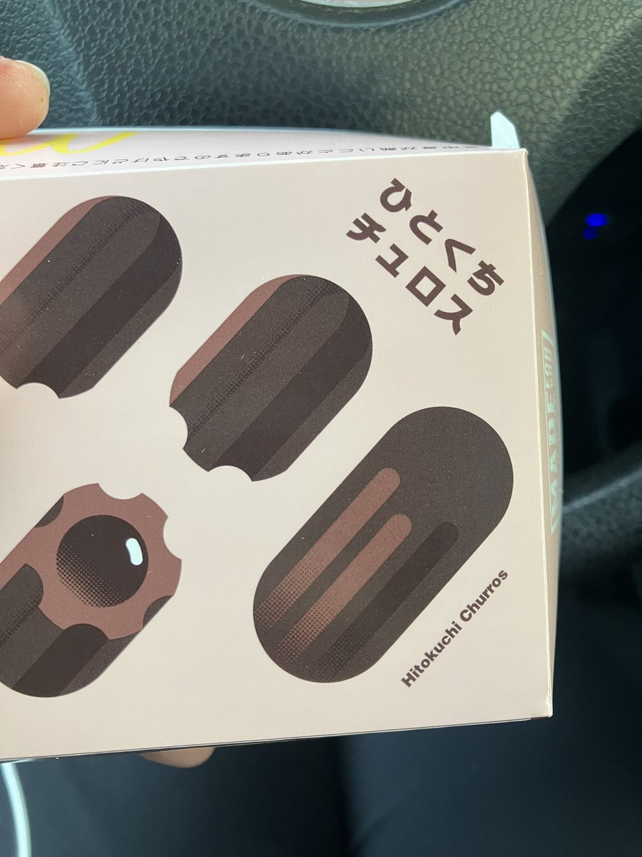 スタジオ前に腹ごしらえ、これはやばい