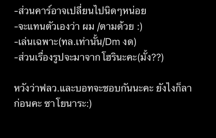 OOC*

“คุณผดล.ฝากมาให้ครับ!..”