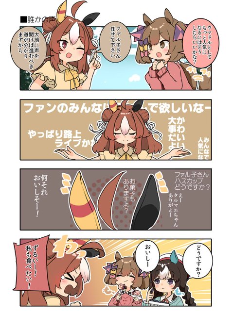 ばぐえ、(@bague05) さんのマンガ一覧 : リツイート順 : 4ページ目