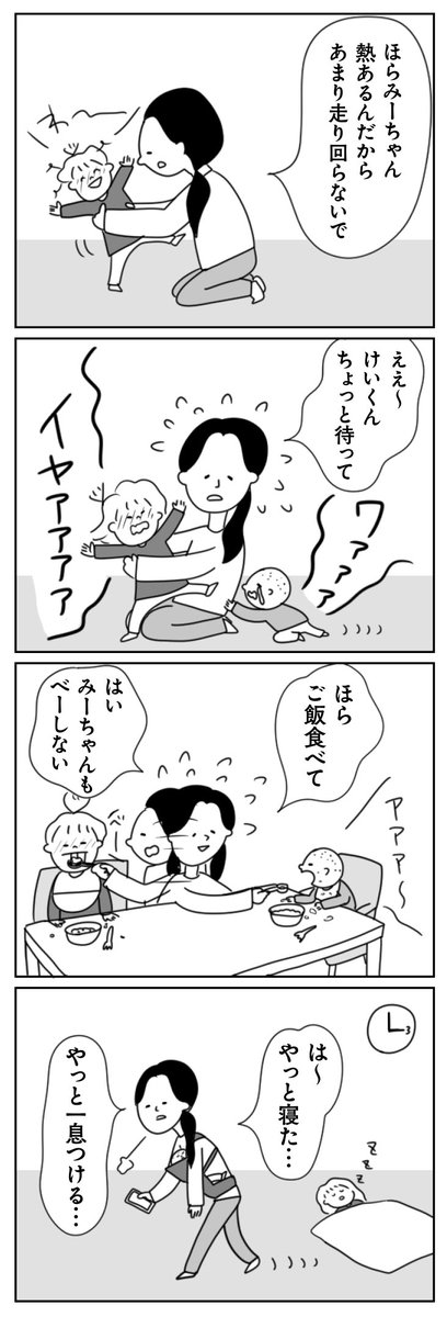 ほかの子と、ほかの親と、比べてしまう自分をやめたい ⑦
2/2 