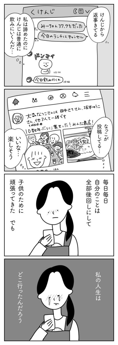 ほかの子と、ほかの親と、比べてしまう自分をやめたい ⑦
2/2 