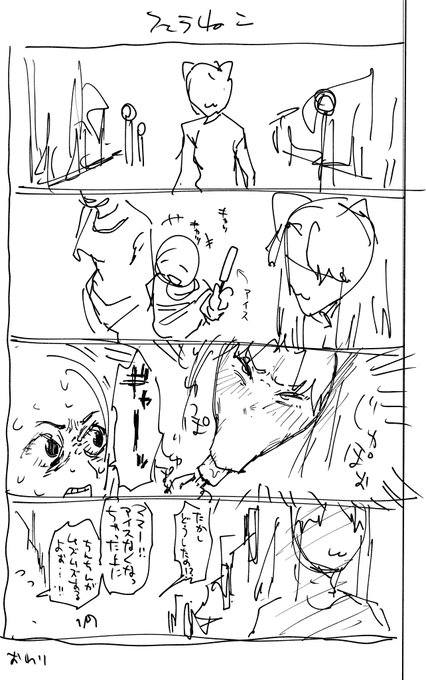 一瞬で没にしたヤニのやつのネタ 