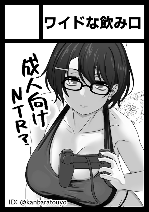 2023年8月12日～13日に東京ビッグサイト東・西・南展示棟で開催予定のイベント「コミックマーケット102」へサークル「ワイドな飲み口」で申し込みました。 