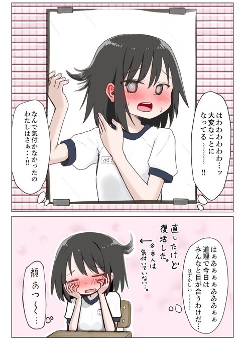 特大の寝癖を発見した女の子 