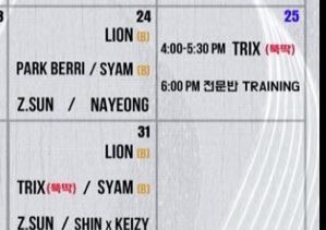 3월 트릭스 뚝딱이 클래스‼️ #프라임킹즈 #트릭스