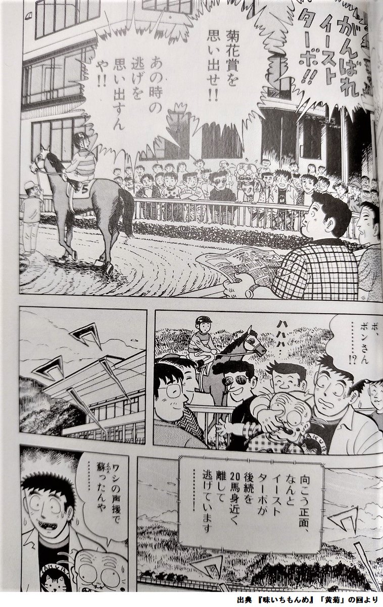 ウマ娘 プリティーダービー」においてツインターボが育成実装されまし