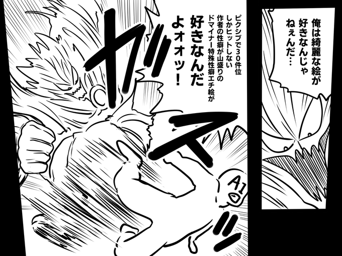 TLに流れてくる綺麗なAI絵に対して思うこと 