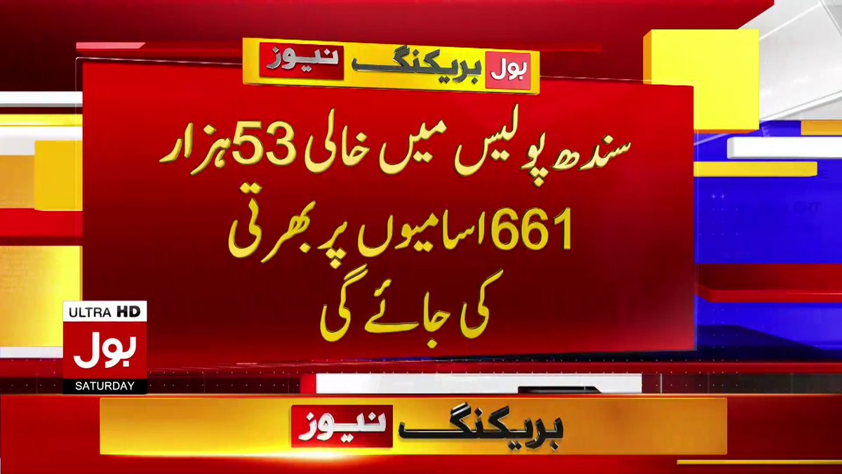 BOLNETWORK's tweet photo. کراچی پولیس چیف آفس پر حملے کے بعد سندھ پولیس کا بڑا فیصلہ
براہ راست دیکھیں: https://t.co/7PN6qbA9Hd
#BOLNews #KPOAttack https://t.co/NotAnau55P