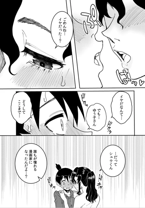 (8/8) 