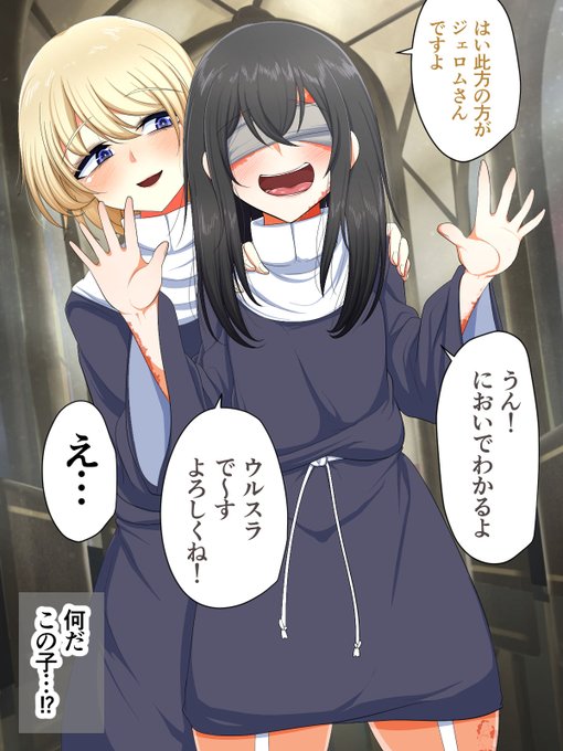 盲目男の娘シスターと初物ホモセ 