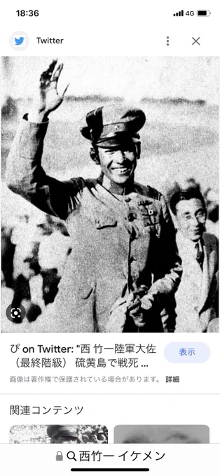 西竹一中佐…バロン西
「バロン西、君を喪うのは惜しい。こちらに投降しなさい」は後世作られた話だそうですが、広まり信じられたのもわかる気がします。78年前の今日、日本を守るために戦い続けて下さっていた方々に感謝🙏 https://t.co/9KAsIWQ3a8 