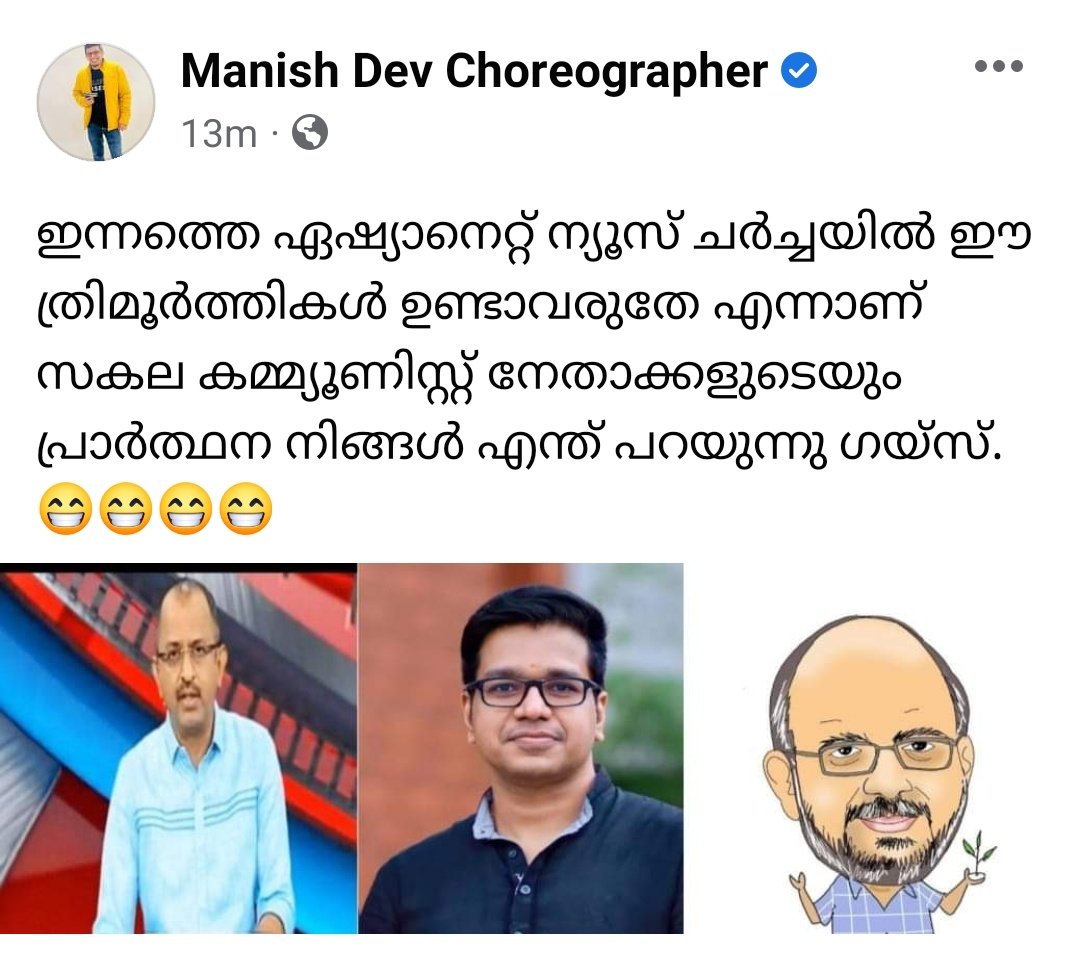 manishdev19771's tweet image. ഇന്നു രാത്രി അമ്മിഞ്ഞ പാലിനെ കുറിച്ച് ഇങ്ങനെയൊരു ചർച്ച പ്രതീക്ഷിക്കാമോ. 😁😁😁 @vinuvjohn

@drAnsarikka @PreemaFacie