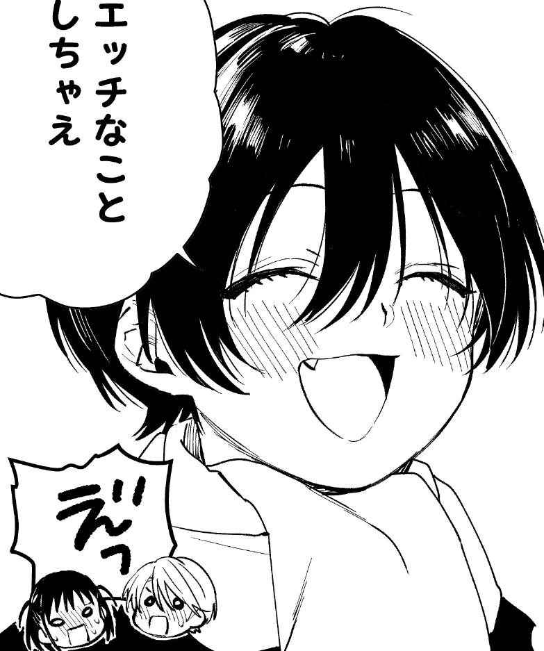 明日更新します～
#ショタおに 