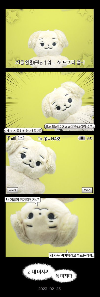 이벤트 날짜 안 보고 찍은 덕분에 새로운 프레임에서 경험한 훙뭉이 근데 넘 기엽다