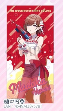 まどさ～ん❤️水鉄砲から我慢汁が❗ 