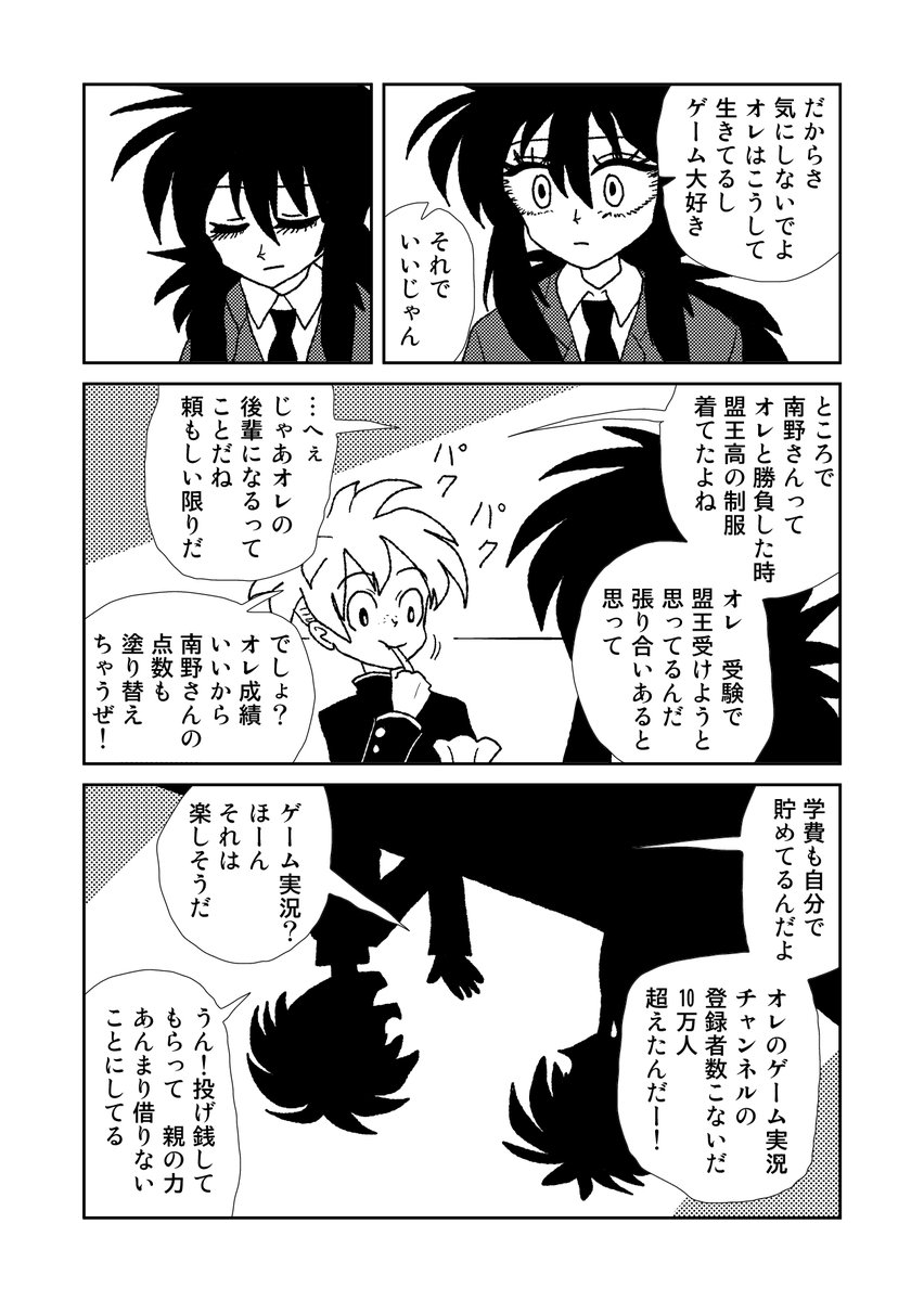 蔵馬と眩しい天沼くんの漫画です(1/2)
#幽遊白書 