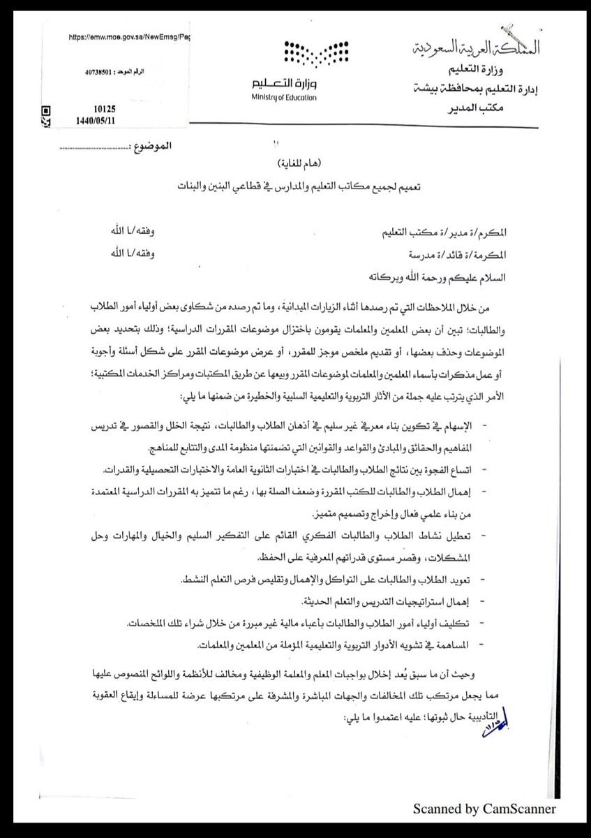 farm_flowersKSA's tweet photo. @ideas_minister @moe_gov_sa الملخصات ممنوعة نظاما بس لاحياة لمن تنادي!
كل اللي حولي معهم ملخصات ويذاكرون صفحتين بس🤦🏻‍♀️ https://t.co/7mAN11tYYT