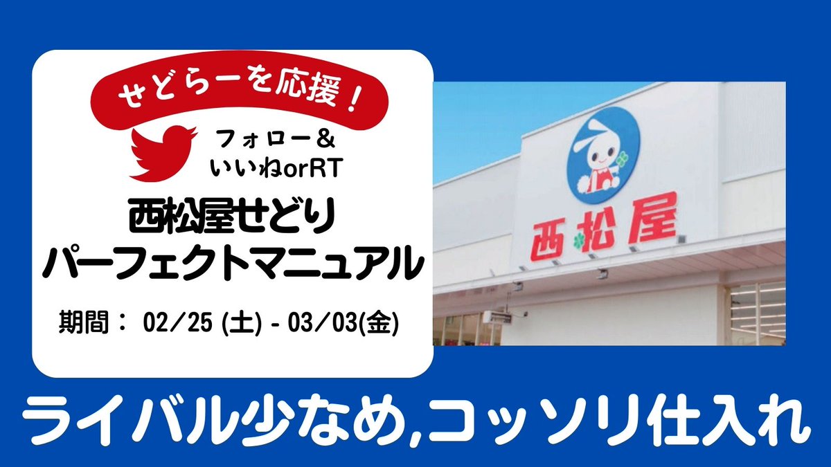 みんなが行かないあの店舗、実はドル箱状態です！

西松屋せどり✨
パーフェクトマニュアル

欲しい人いますか？

西松屋は全国にあるので、再現性抜群！
でもライバル少なめで、稼ぎやすい！

僕が"今日"見つけた利益商品を完全公開！

✅いいねorRT
✅フォロー

DMで渡します😀

一週間限定です🙋‍♂️