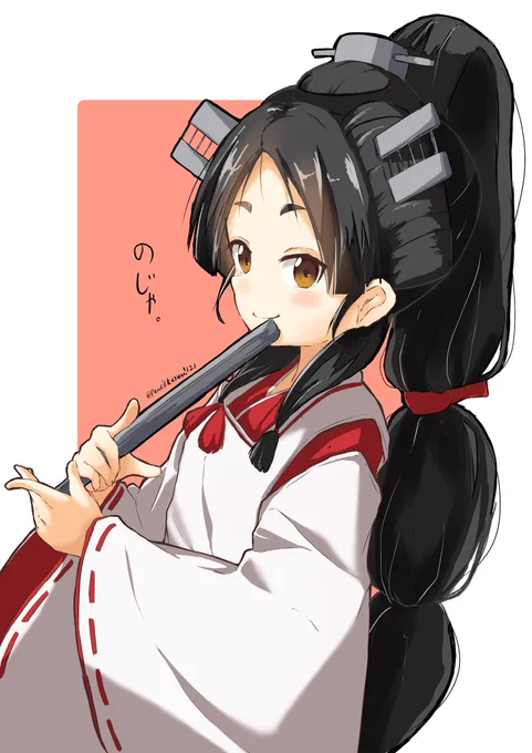 #艦これ #日進 #イラスト あぁ^~のじゃっ子ぉ〜 