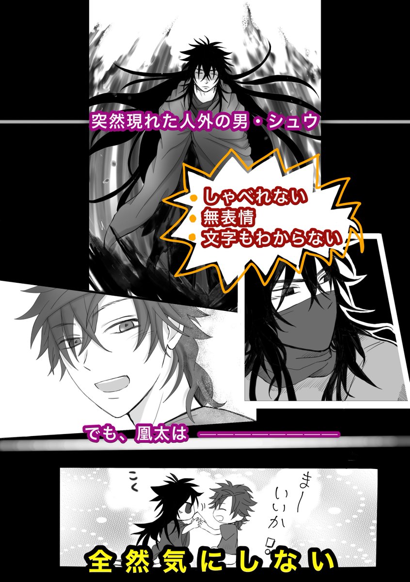 #創作BLオンリー関係性自論2
このあと23時からピクスクにて、オンライン創作BLイベントが開場します!
喋れない人外の男×大学生のほのぼのラブストーリー💖
新刊漫画2冊、無料展示、無料BLゲームがあります♪
よろしくお願いします〜!
↓作品『底無し黒のまなこには』紹介漫画です★ #黒まな