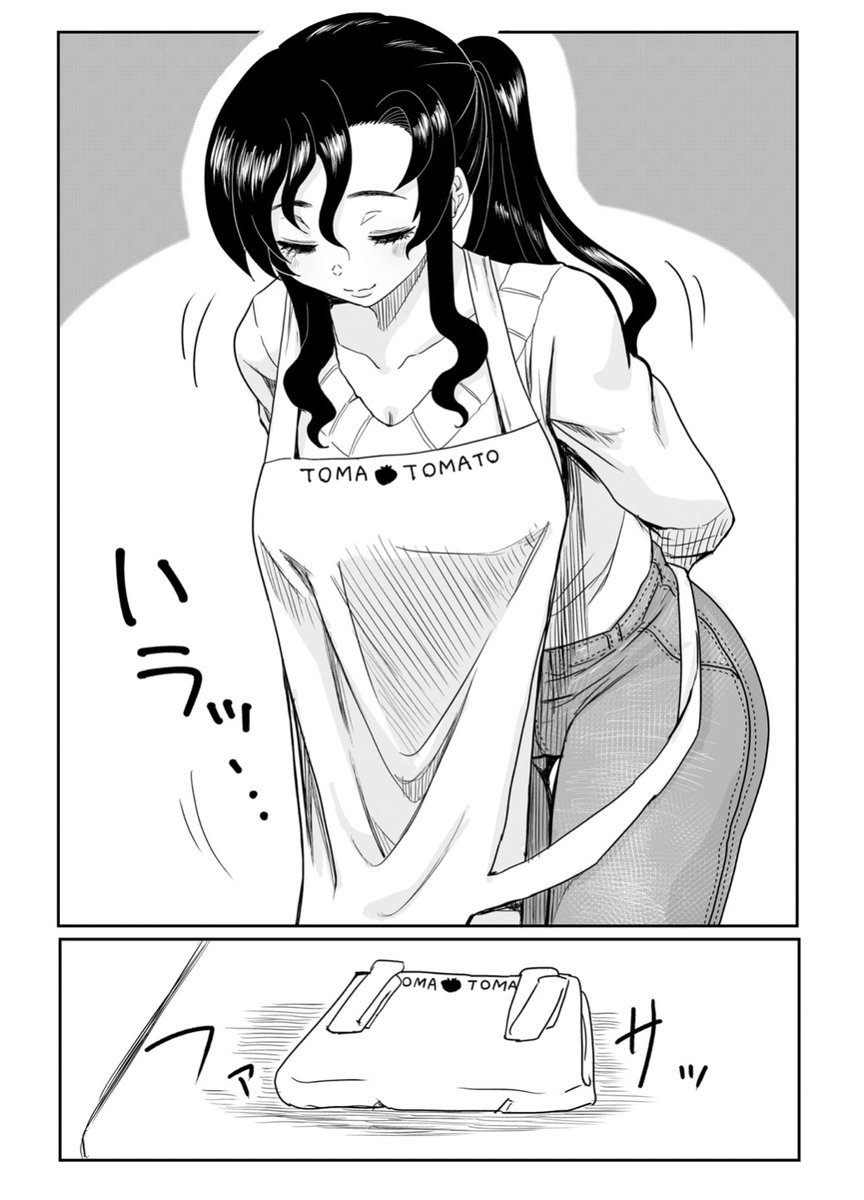 お隣のHな人妻をモデルに漫画を描く事になった話 5/8
#漫画が読めるハッシュタグ
#マンガが読めるハッシュタグ 