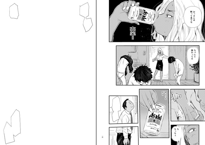 ここから本格的に
エロシーンやっと描けるよ 