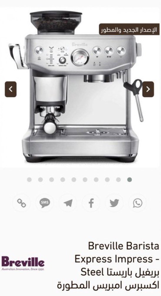 coffee_elab's tweet photo. 🤩🚨
حصرياً بأقل الاسعار لدى متجر معمل القهوة : 
مكينة القهوة الشهيرة بريفيل باريستا اكسبرس الجديدة والمطورة، للطلب: 
https://t.co/oF2wYVRQt2 https://t.co/3lOgVTo6E0