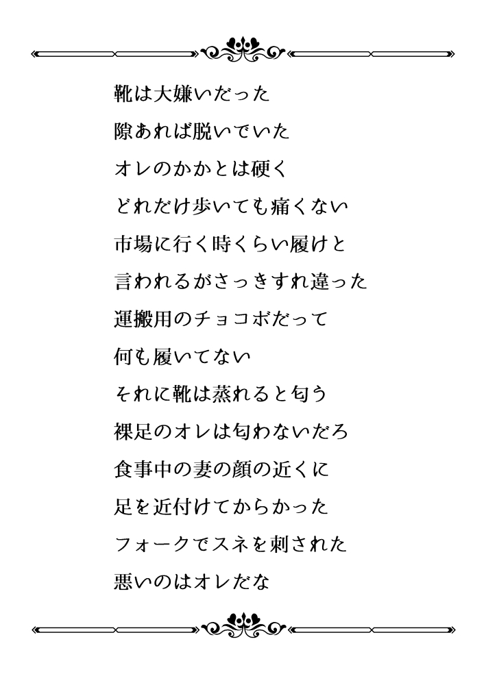 アーデンの2000年前ifルート本です。ツイッターのモーメントでまとめていた『アーデン劇場』加筆めとめ本です。多分5月のGGに持っていく。 