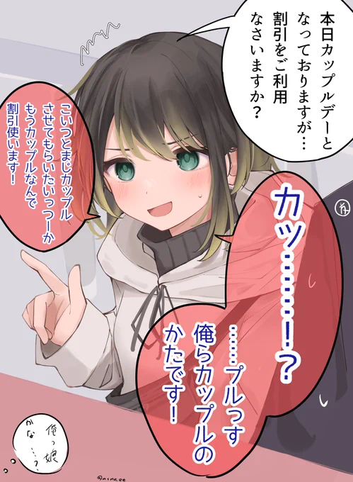 TSった親友と映画観に来たら罠だった 