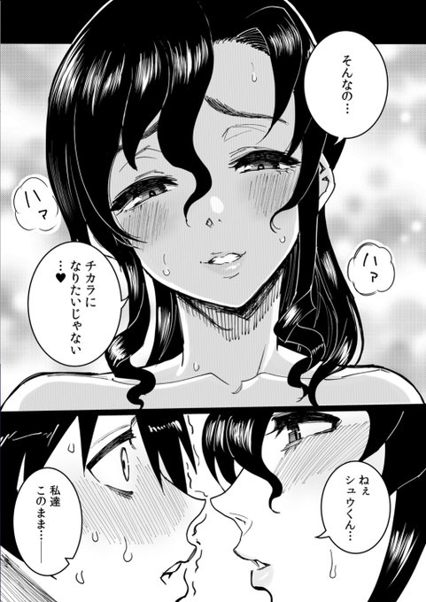 お隣のHな人妻をモデルに漫画を描く事になった話 8/8
#漫画が読めるハッシュタグ
#マンガが読めるハッシュタグ 