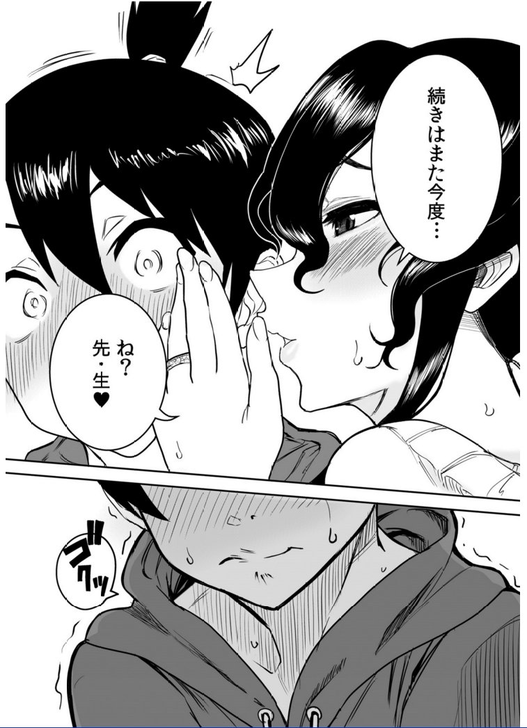 お隣のHな人妻をモデルに漫画を描く事になった話 8/8
#漫画が読めるハッシュタグ
#マンガが読めるハッシュタグ 