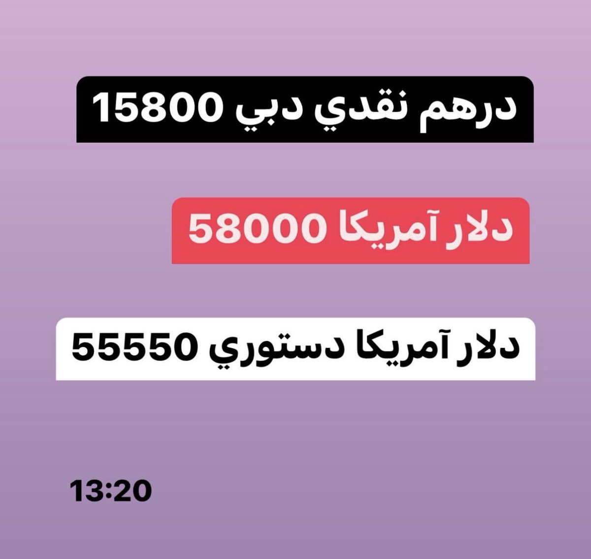 Blue533876081's tweet photo. @ManotoNews مثقال
شنبه ۶ اسفند
ساعت ۱۳:۲۰ https://t.co/toBWbkGA3c