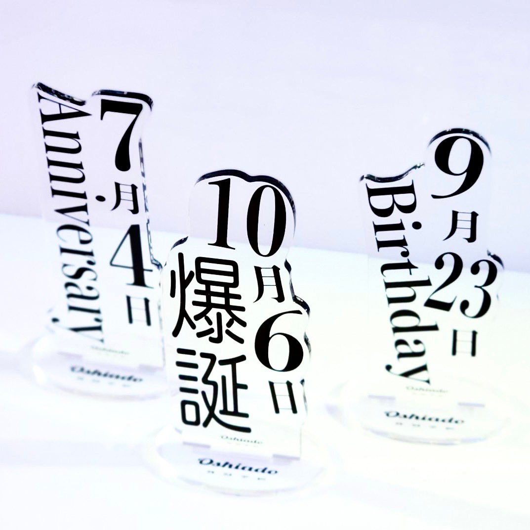 爆誕アクスタが出来上がりました！ すっごくいいです💕 大変お待たせし