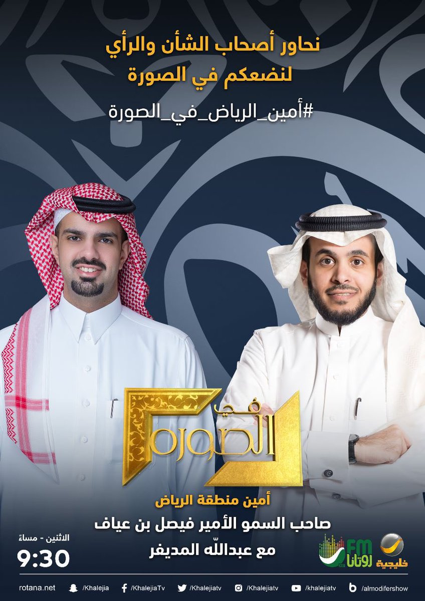 عبدالله المديفر tweet media